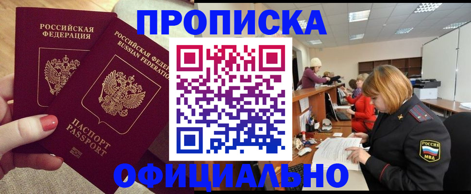 временная регистрация адрес в Ногинске