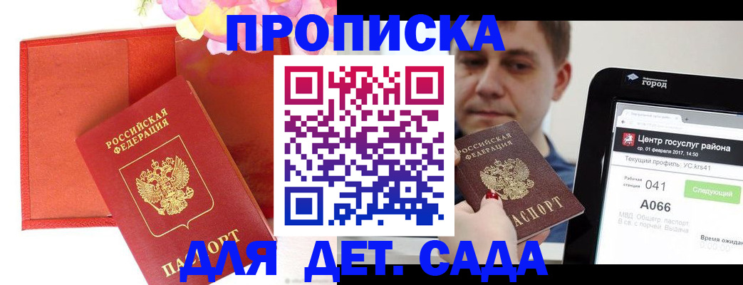 временная регистрация госуслуги в Ногинске