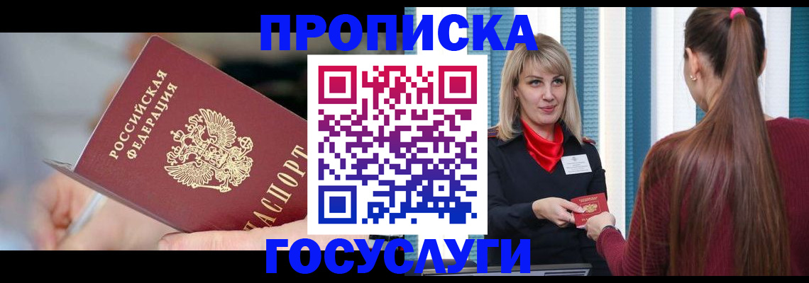 временная регистрация адрес в Ногинске