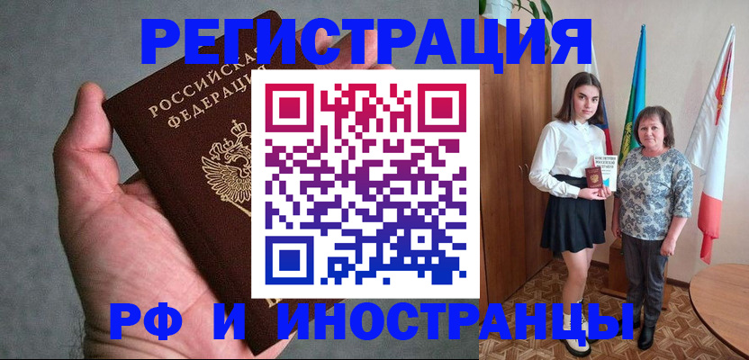 прописка в квартире в Ногинске