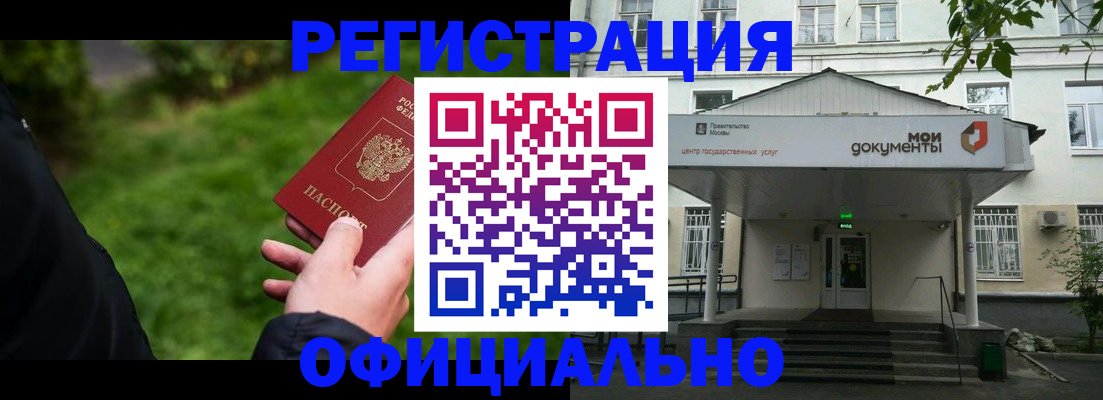 регистрация для школы в Ногинске
