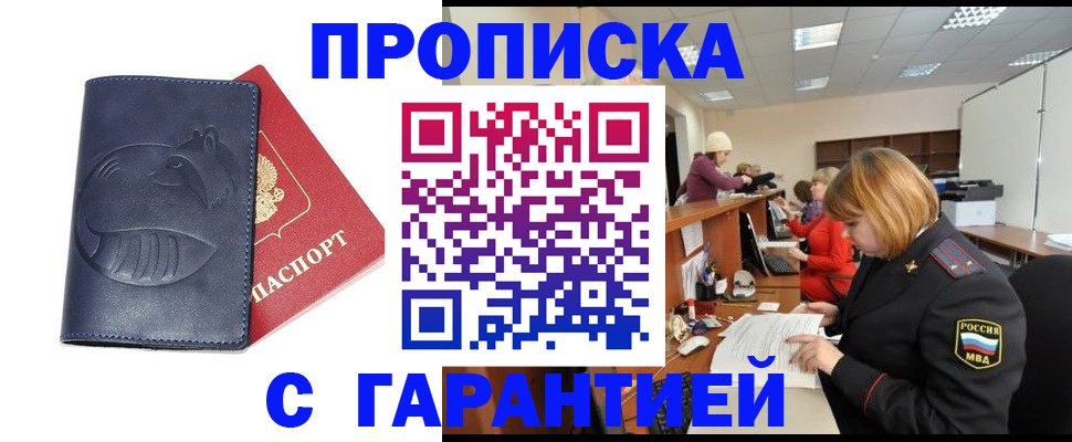временная регистрация госуслуги в Ногинске