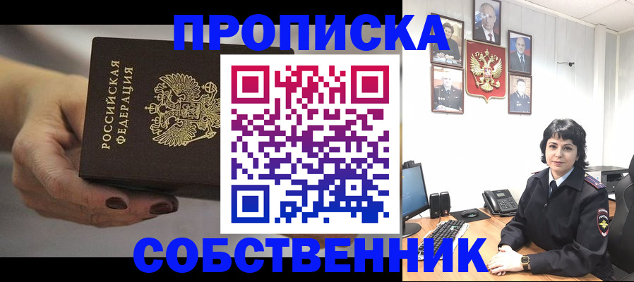 прописка иностранных граждан в Ногинске