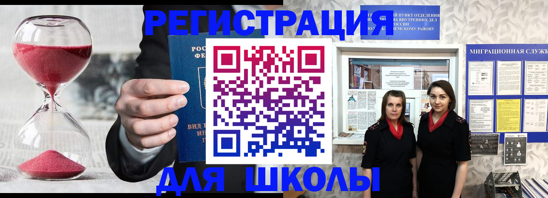 прописка для военкомата в Ногинске